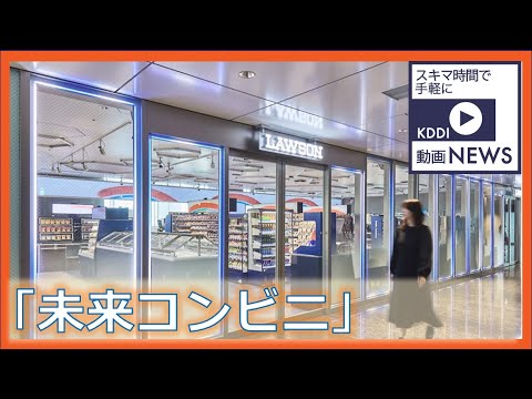 Real×Tech LAWSON 影片封面