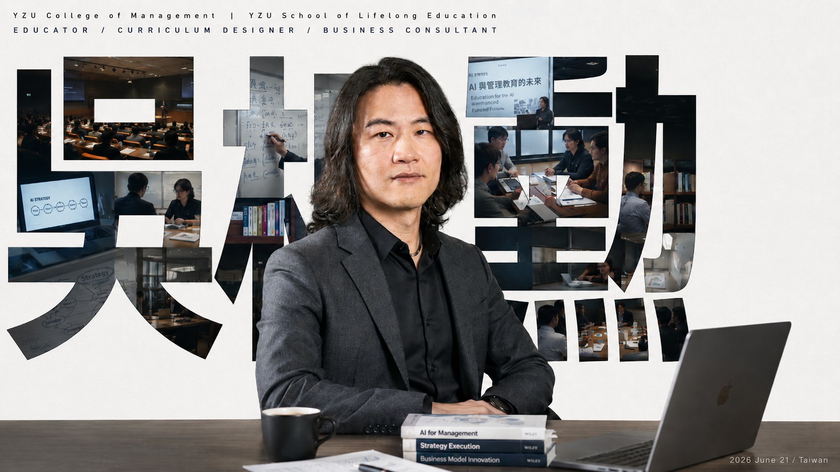 吳相勲坐在桌前的首頁主視覺，背景以大型中文字呈現 AI 教育、課程設計與企業訓練場景。